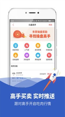 模拟炒股票软件截图2