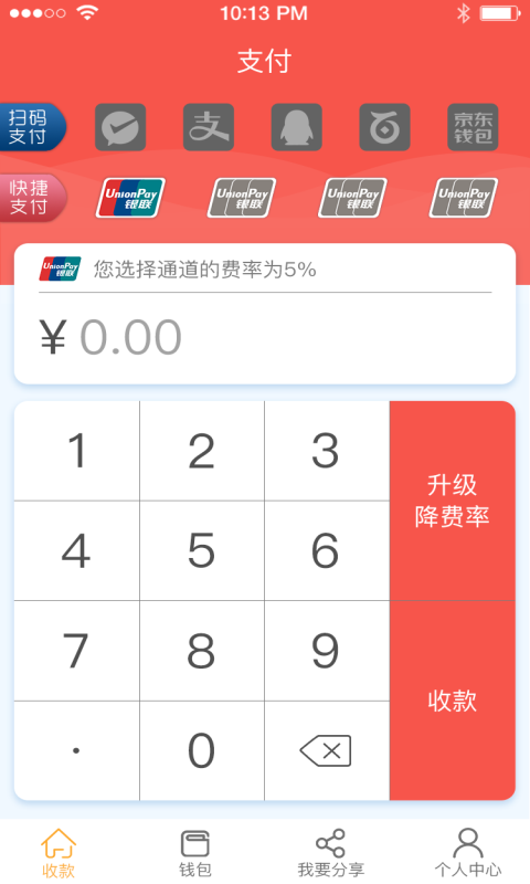 金荷袋软件截图1