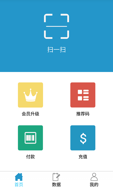 金联惠软件截图1