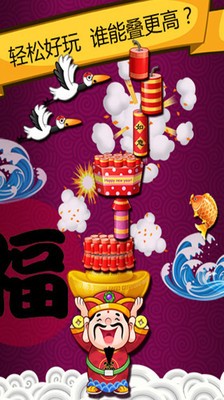 蜡笔小新新年物语软件截图2