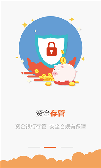 骏合金信软件截图1