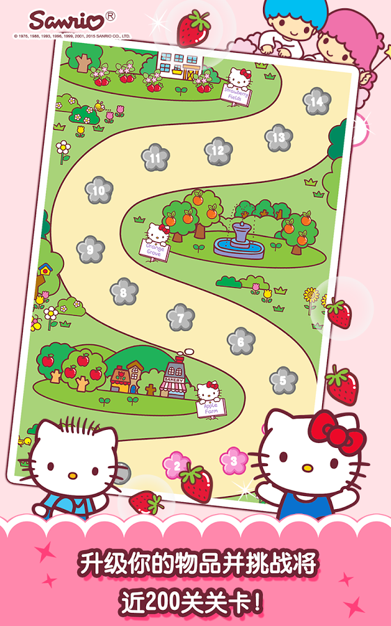 Hello Kitty 果园软件截图3