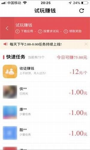 小豆试玩软件截图2