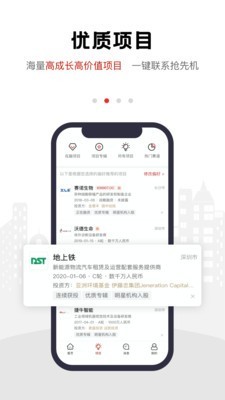 新三板资本圈软件截图1