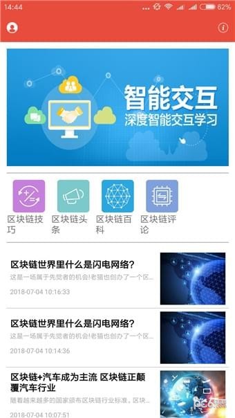 电报圈软件截图3