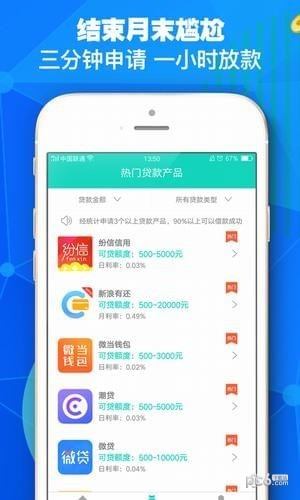 无忧金卡软件截图3