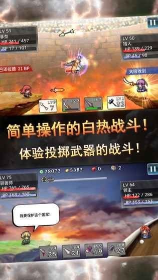 投掷武器RPG2悠久的空岛软件截图2