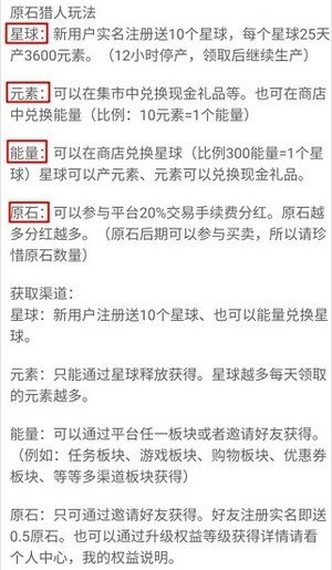 米谷任务网软件截图2