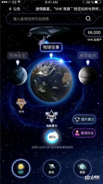 维港小宇宙软件截图2