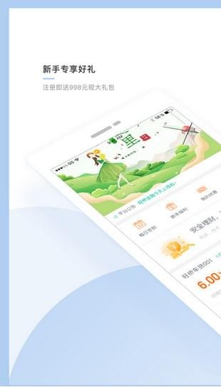 旺桥金融软件截图2