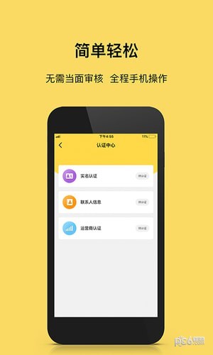 钱拿拿软件截图2