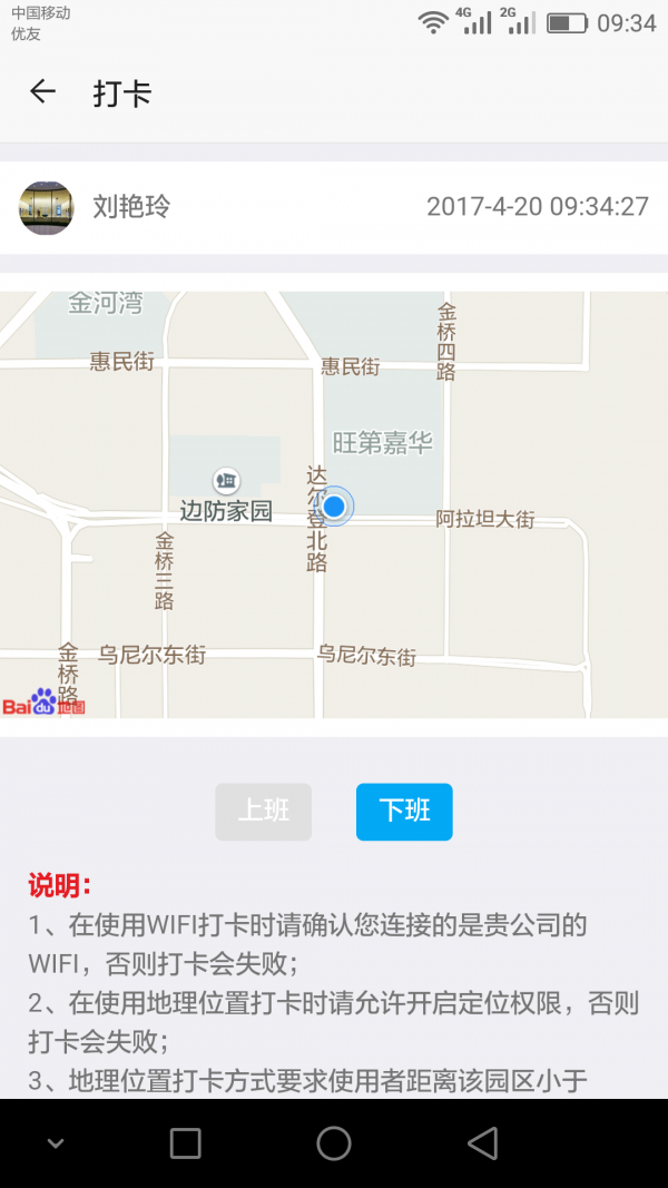 智汇云管家软件截图3