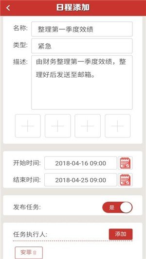 双创企业助手软件截图0