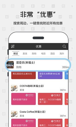 懒人用卡信用卡软件截图3