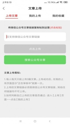 淘金资讯软件截图1