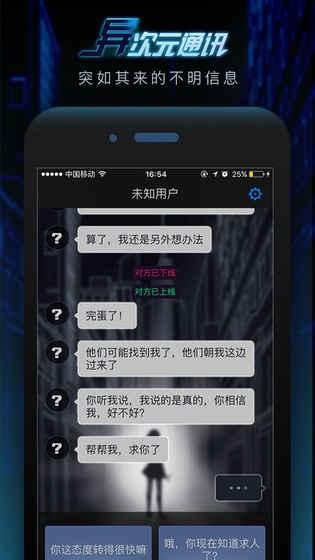 异次元初章软件截图1