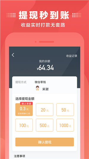 牛来哒软件截图3