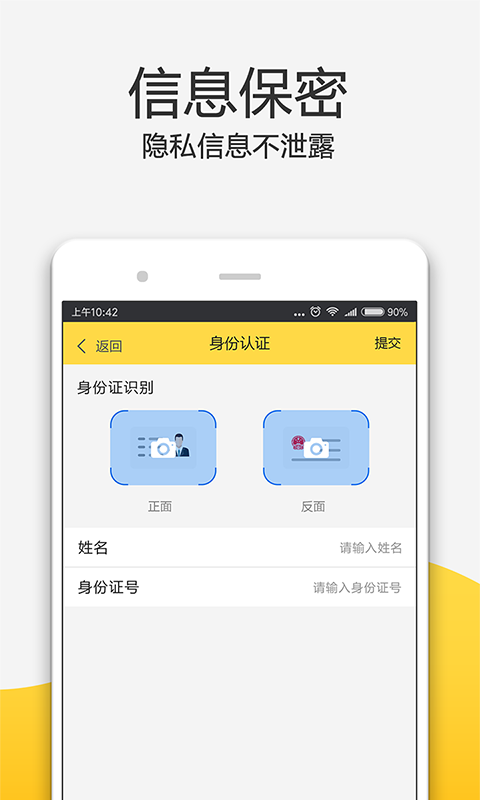 零用时代软件截图3