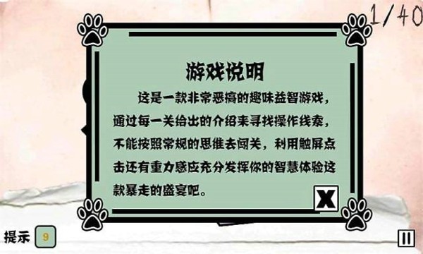 爆跳火柴人软件截图2