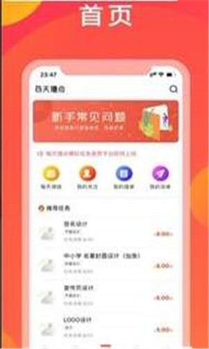 匹配吧软件截图0