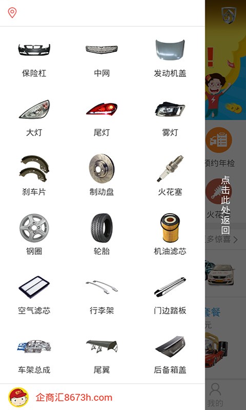 修车仔软件截图1