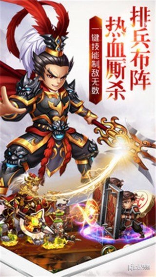 三国武侠传软件截图1