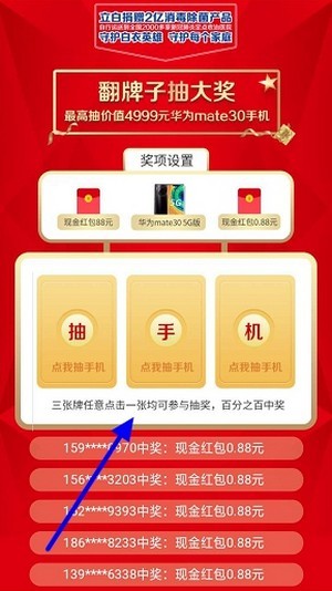 立白立乐惠软件截图1