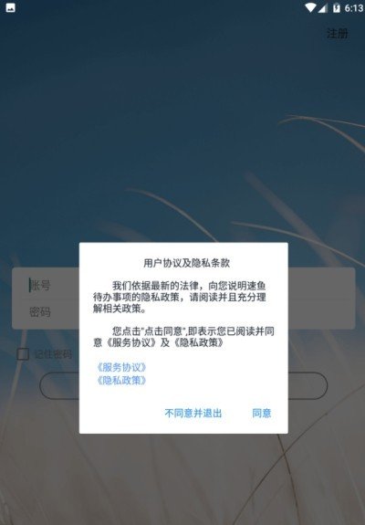 快办公用户软件截图2