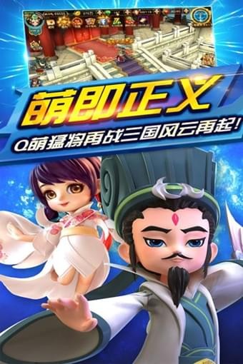 三国封魔传九游版软件截图3