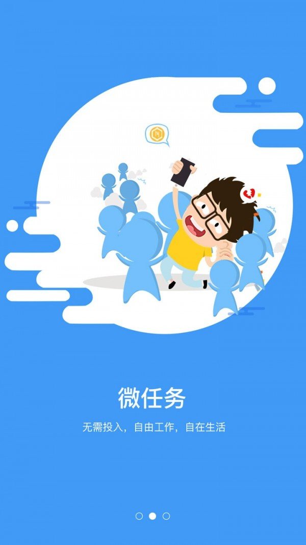 皓夜帮客软件截图1