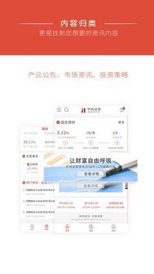 益理财软件截图3