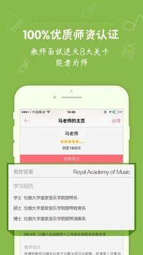 小音咖软件截图1