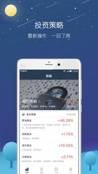 蛋糕理财Plus软件截图0