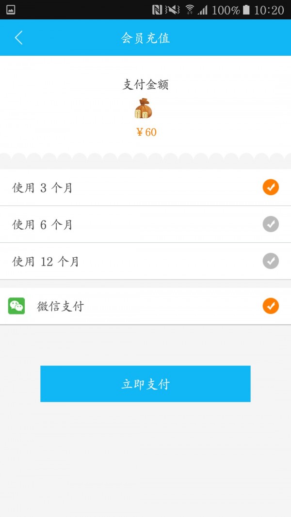 听我说软件截图2