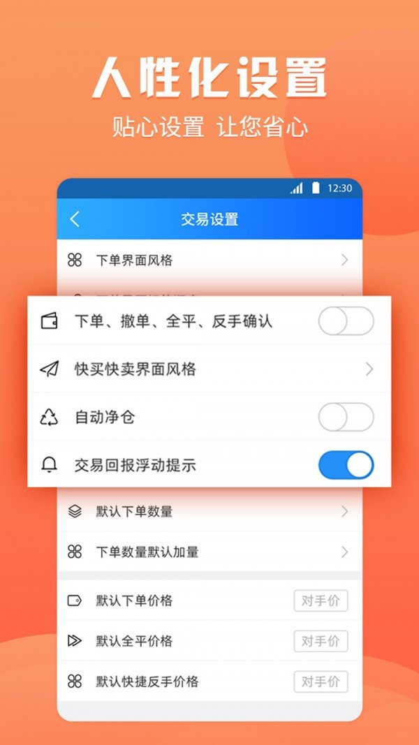 渤海期货软件截图3