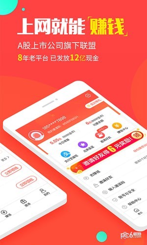 星球联盟软件截图1