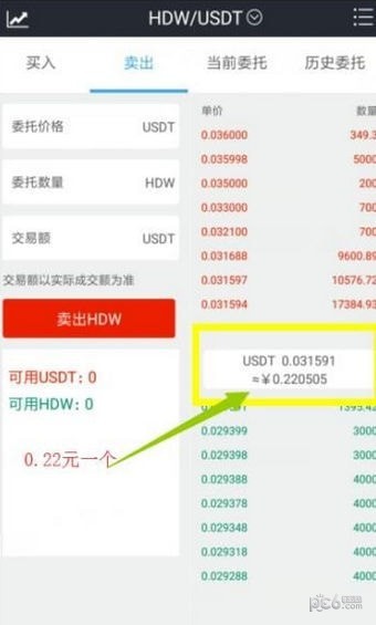 淘金砂软件截图2