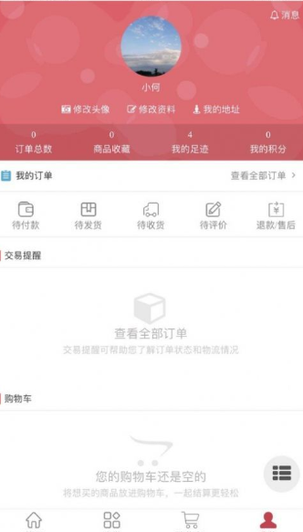 68赚网软件截图2