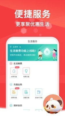 米发理财软件截图3