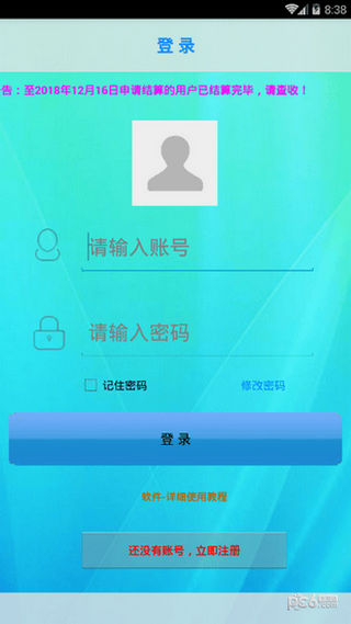 挂机赚客软件截图0