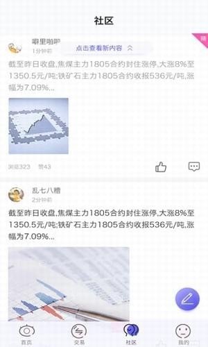 精灵投资软件截图2