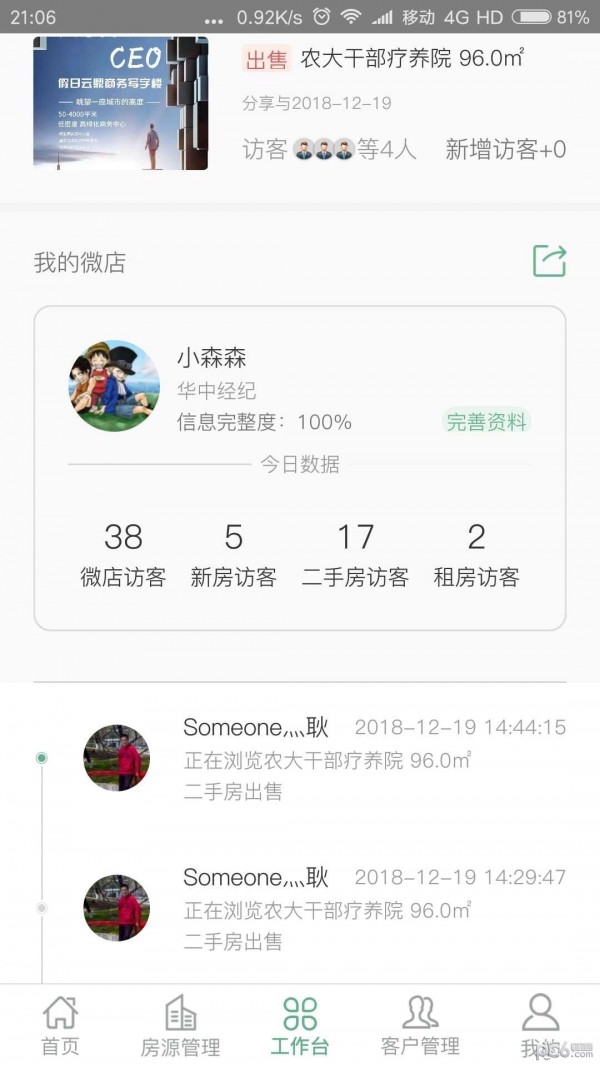 华中经纪软件截图2