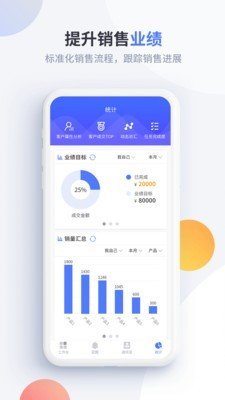 渠易宝业务助手软件截图2