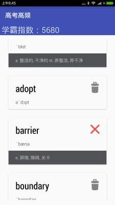 高考英语背单词软件截图2