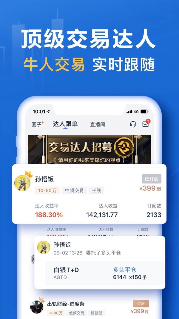 中行口袋贵金属软件截图3