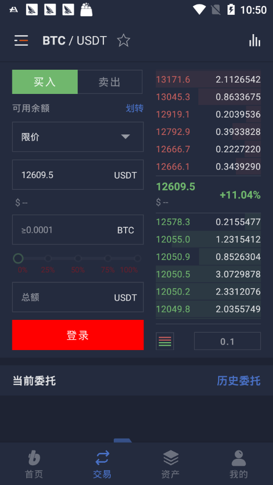 Bithumb Global软件截图1