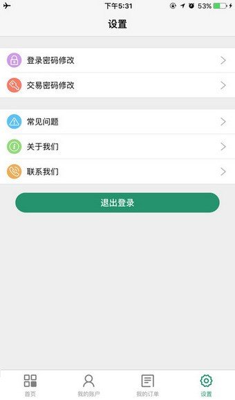 罗麦mpos支付软件截图0