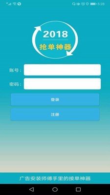 E安装平台软件截图3