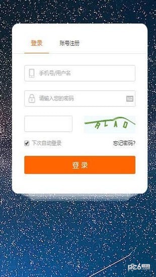 拍手联盟软件截图0