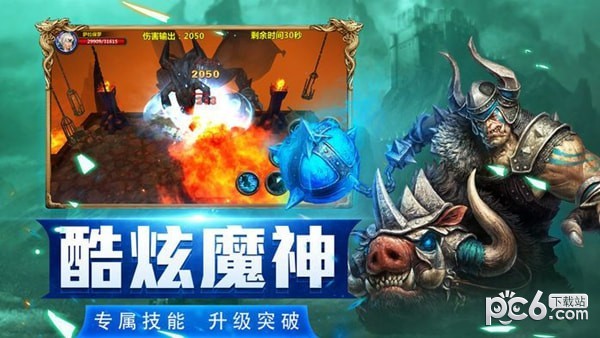 魔魂召唤软件截图2